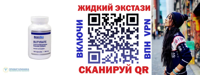 что такое наркотик  Майский  Бутират Butirat 