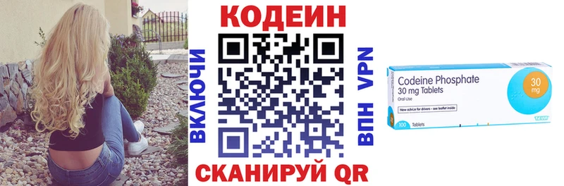 Codein напиток Lean (лин)  купить закладку  дарк нет какой сайт  Майский  МЕГА онион 